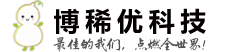 上海博稀优科技有限公司